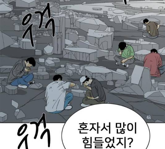 몬스터(네이버) 62화 15