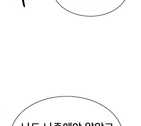 몬스터(네이버) 62화 16