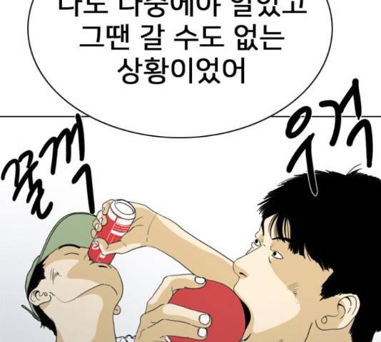 몬스터(네이버) 62화 17
