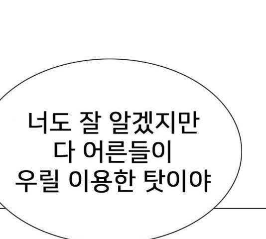 몬스터(네이버) 62화 19