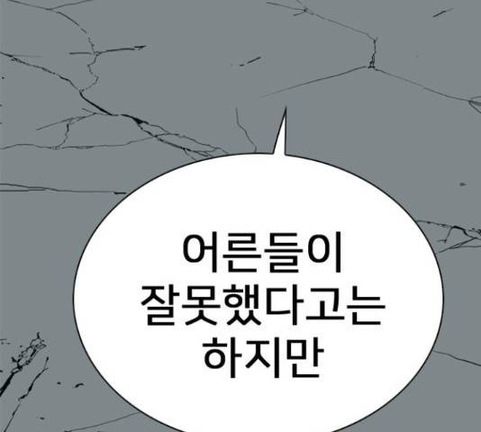 몬스터(네이버) 62화 24