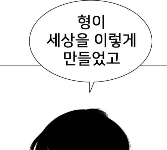몬스터(네이버) 62화 26