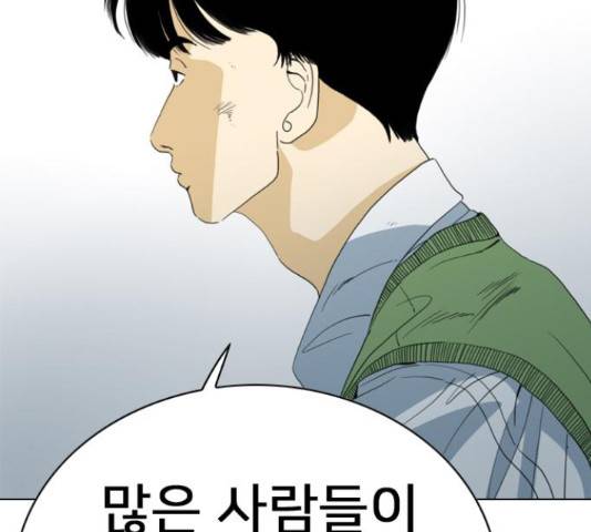 몬스터(네이버) 62화 27