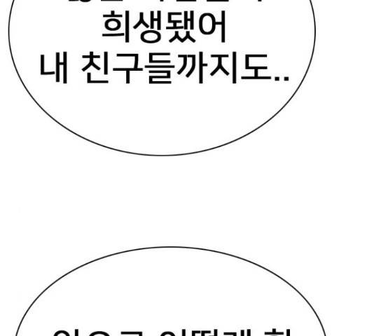 몬스터(네이버) 62화 28