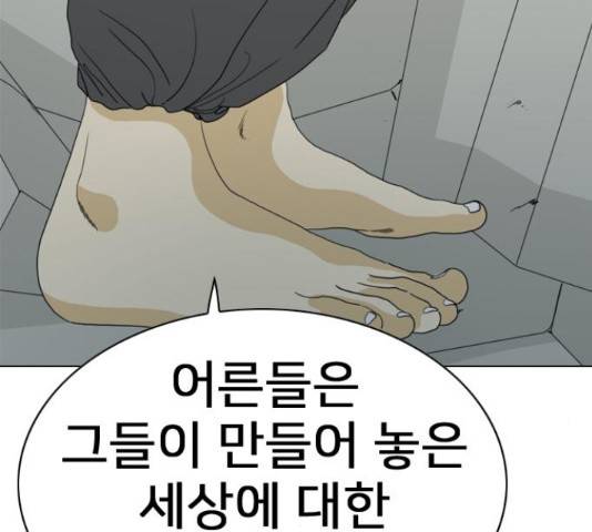 몬스터(네이버) 62화 32