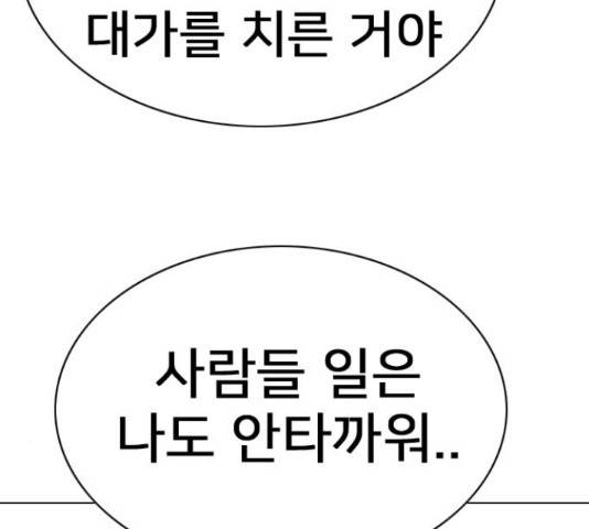 몬스터(네이버) 62화 33