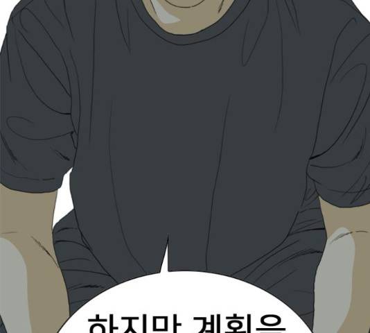 몬스터(네이버) 62화 35