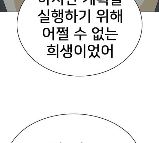몬스터(네이버) 62화 36