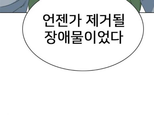 몬스터(네이버) 62화 39