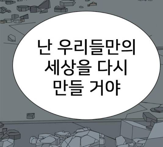 몬스터(네이버) 62화 42