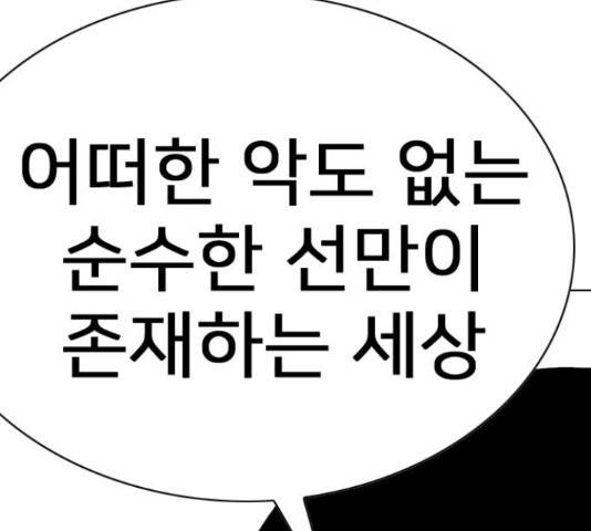 몬스터(네이버) 62화 44