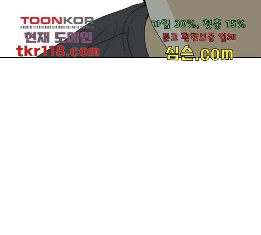 몬스터(네이버) 62화 46