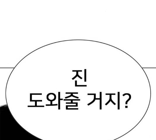 몬스터(네이버) 62화 47