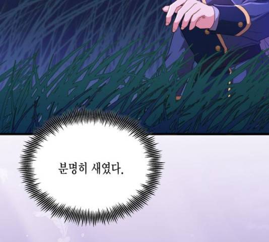 그 남주와 이별하는 방법 28화 3