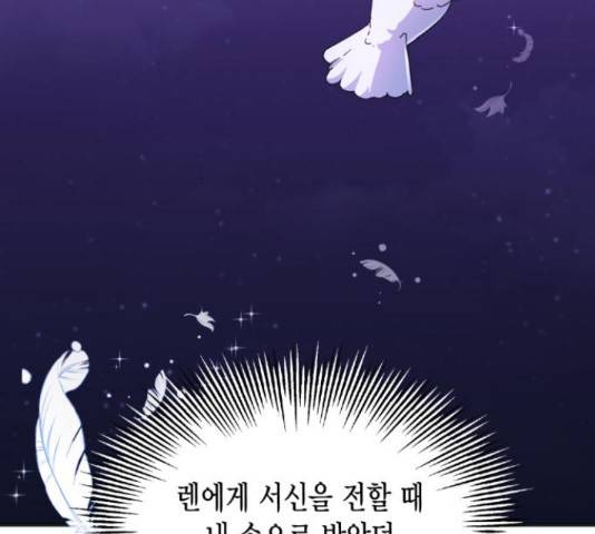 그 남주와 이별하는 방법 28화 5