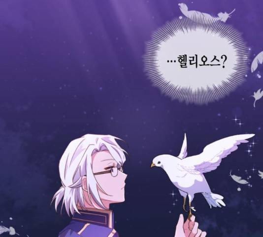 그 남주와 이별하는 방법 28화 9