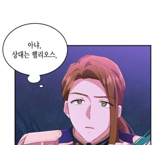 그 남주와 이별하는 방법 28화 14