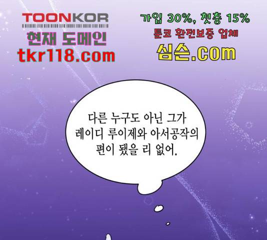 그 남주와 이별하는 방법 28화 16