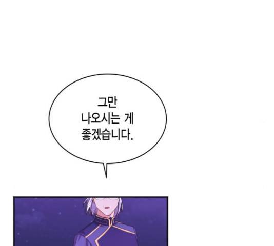 그 남주와 이별하는 방법 28화 19