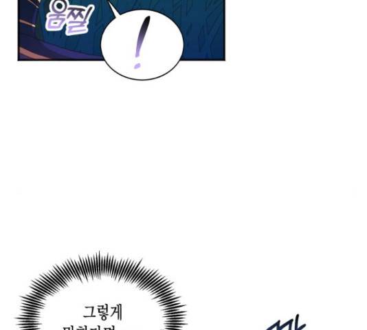 그 남주와 이별하는 방법 28화 21