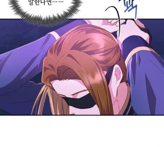 그 남주와 이별하는 방법 28화 22