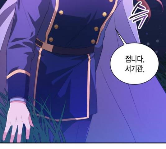 그 남주와 이별하는 방법 28화 25
