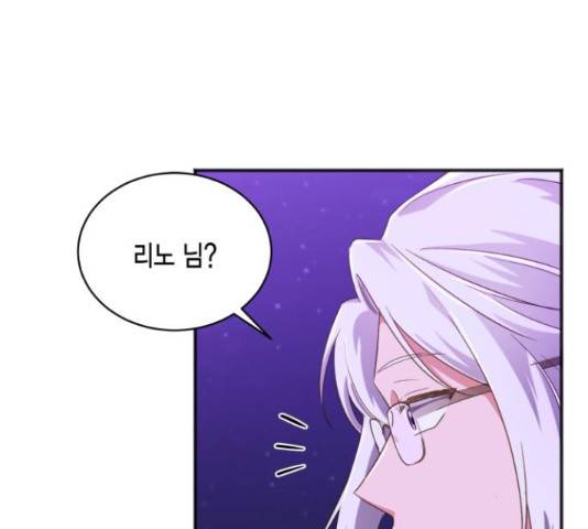 그 남주와 이별하는 방법 28화 26