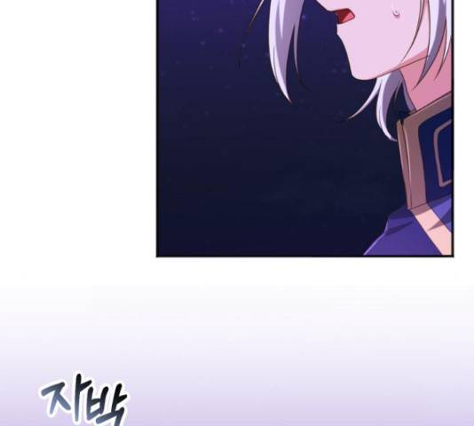 그 남주와 이별하는 방법 28화 27
