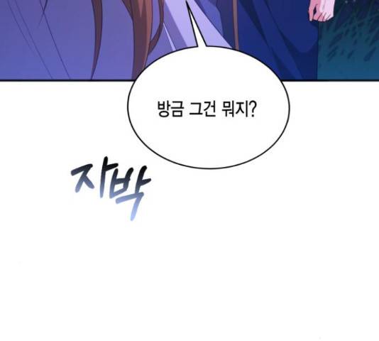 그 남주와 이별하는 방법 28화 30
