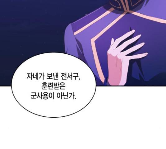 그 남주와 이별하는 방법 28화 32