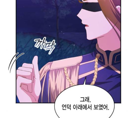 그 남주와 이별하는 방법 28화 34