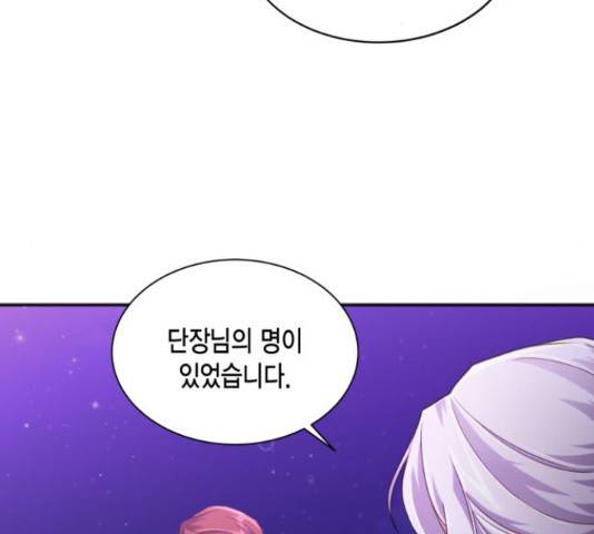 그 남주와 이별하는 방법 28화 35