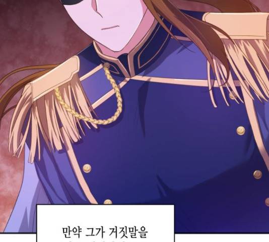 그 남주와 이별하는 방법 28화 41