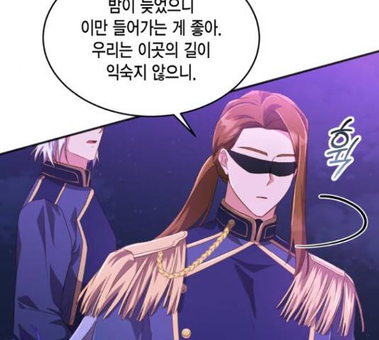 그 남주와 이별하는 방법 28화 43