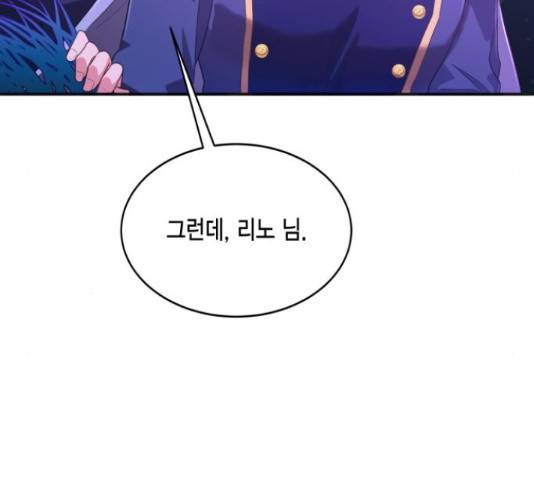 그 남주와 이별하는 방법 28화 44