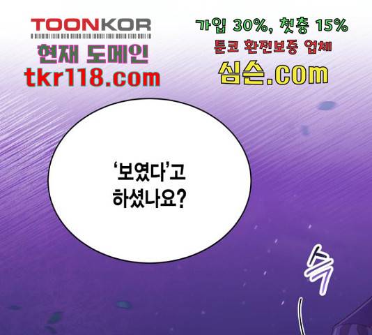 그 남주와 이별하는 방법 28화 47