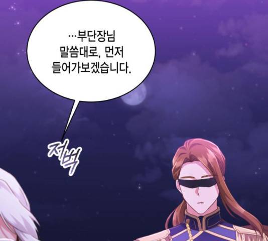 그 남주와 이별하는 방법 28화 50