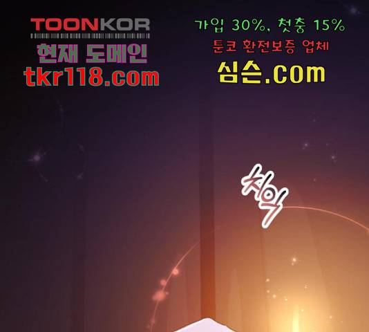그 남주와 이별하는 방법 28화 55