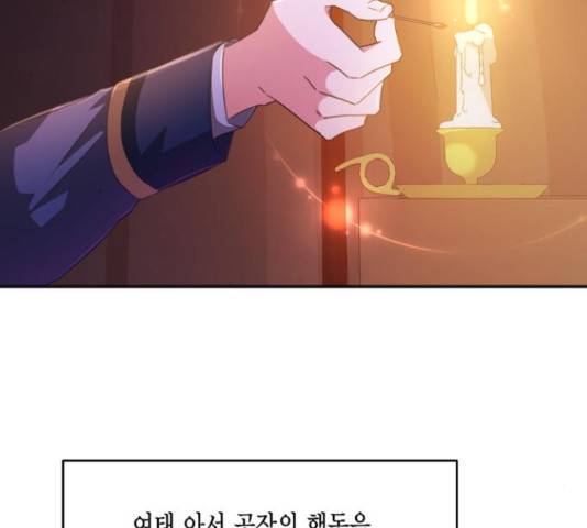 그 남주와 이별하는 방법 28화 56