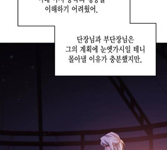 그 남주와 이별하는 방법 28화 57