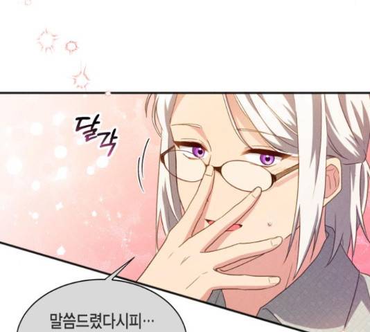 그 남주와 이별하는 방법 28화 59