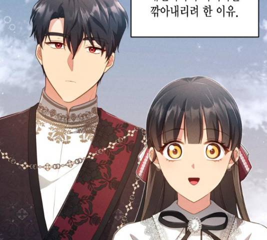 그 남주와 이별하는 방법 28화 61