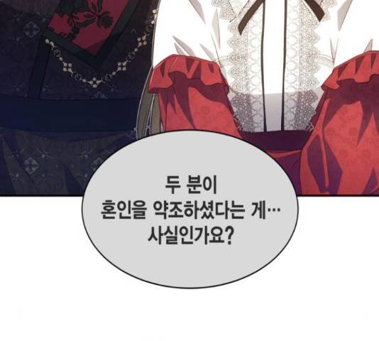 그 남주와 이별하는 방법 28화 62