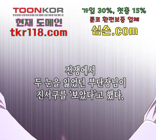 그 남주와 이별하는 방법 28화 63