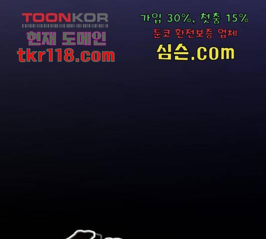 그 남주와 이별하는 방법 28화 71