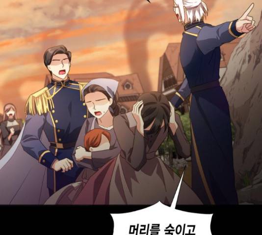 그 남주와 이별하는 방법 28화 75