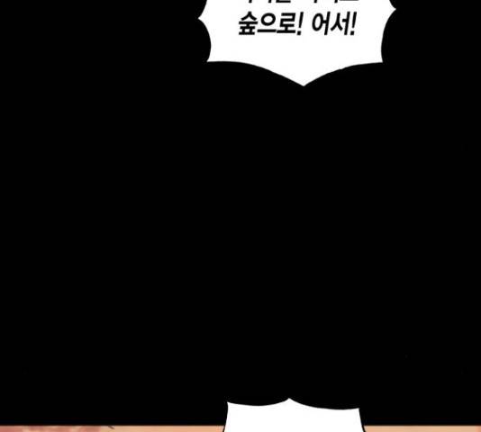 그 남주와 이별하는 방법 28화 76