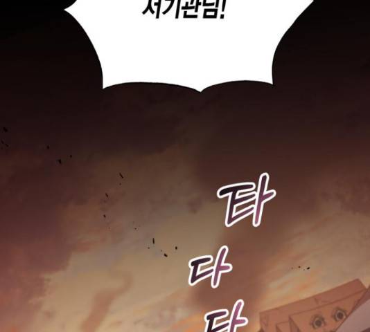 그 남주와 이별하는 방법 28화 79