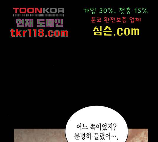 그 남주와 이별하는 방법 28화 81