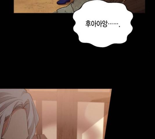 그 남주와 이별하는 방법 28화 83